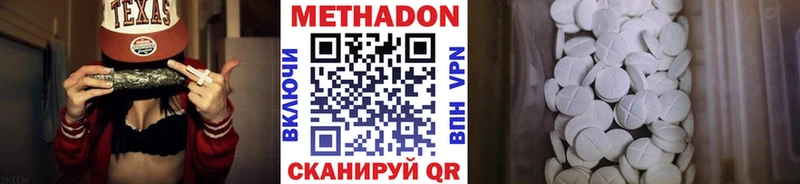 где продают Октябрьск МЕТАДОН VHQ