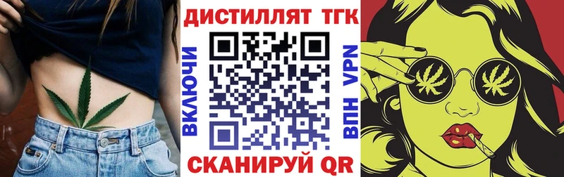 Дистиллят ТГК концентрат  KRAKEN как зайти  Октябрьск  цена  